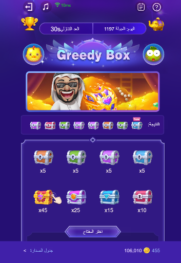 Greedy Box 2